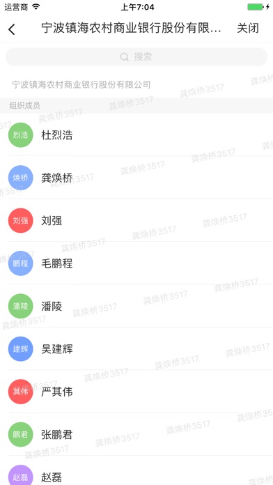 宁波慧谷 screenshot 3