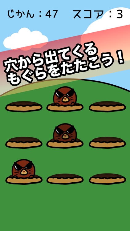 もぐらたたき 【子供から大人まで楽しめる定番ゲーム】