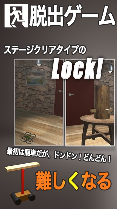 Lock!のおすすめ画像1