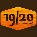 19-20 гриль паб