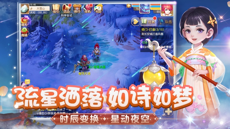 梦幻西游