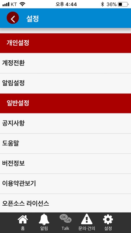 고려대노동대학원 교우회 screenshot-4