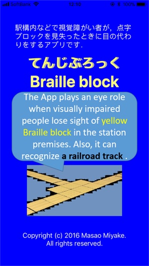 Braille block(圖1)-速報App
