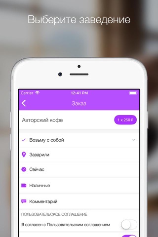 Заварили screenshot 3