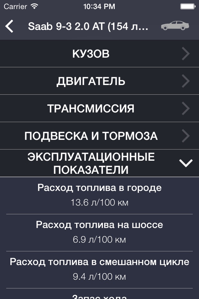 TechApp for SAAB screenshot 4