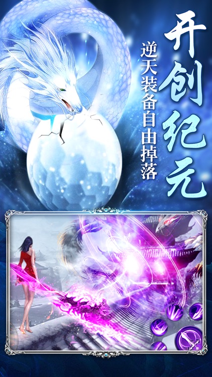 离镜天:玄幻诛仙动作手游戏