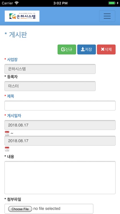 Ebiz solutions 영업관리프로그램 screenshot-7