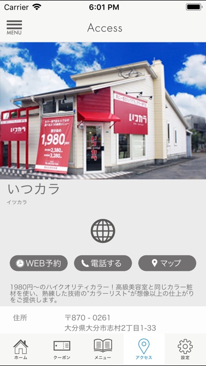 ヘアカラー専門店「いつカラ」のアプリ　スリーキャングループ screenshot-3