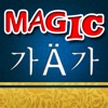 Magic Ger Kor Ger Dictionary