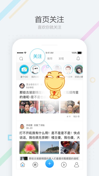 百度贴吧-全球最大兴趣交友社区