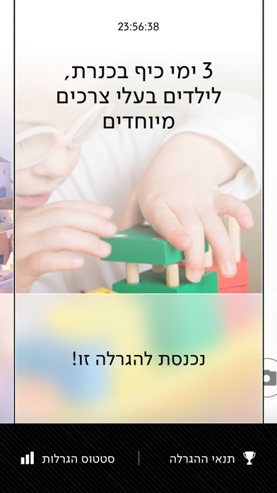 מצלמת הפרס screenshot 3