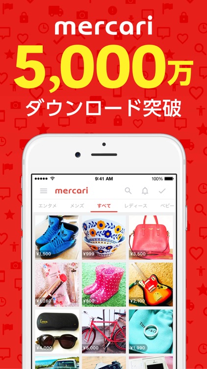 フリマアプリ-メルカリ フリマでかんたんショッピング