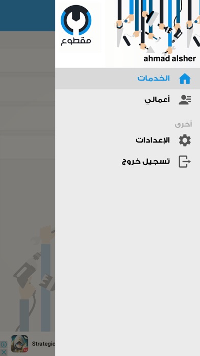 مقطوع | Maqtoo3 screenshot 3