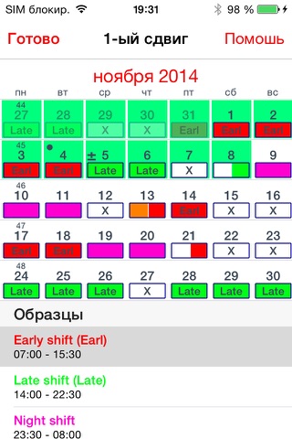 Roster-Calendar screenshot 3
