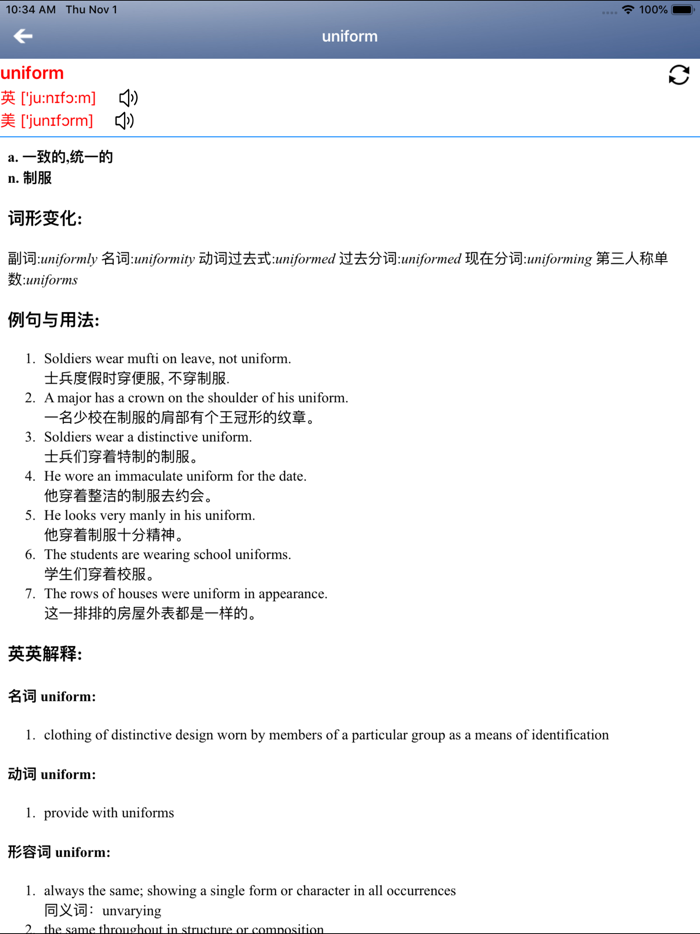 北京仁爱版初中英语八年级上下册