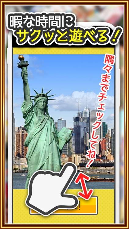 よく見るとおかしい画像 10時限目！ -間違い探しパズルゲー