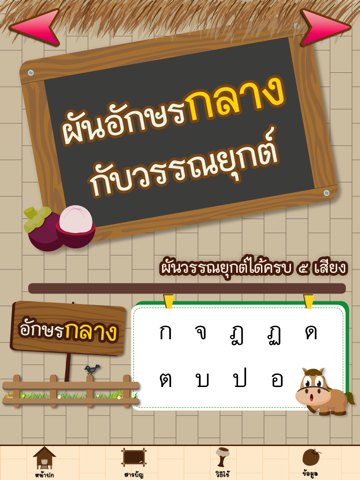 タイ語－読む２のおすすめ画像3