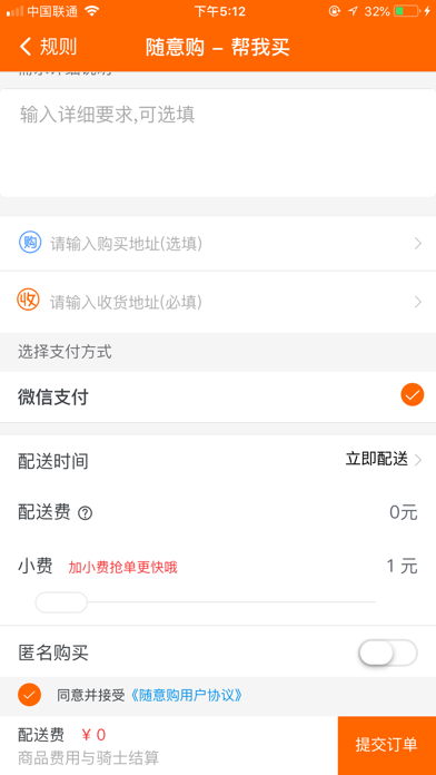 潼惠网 screenshot 4