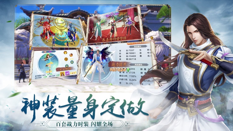 剑侠问情:高度还原侠情江湖 screenshot-4