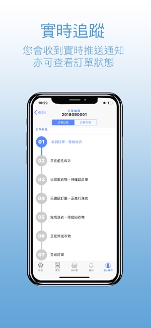 清新洗衣快線(圖3)-速報App