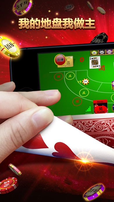 百家乐 - Baccarat 3.0.0 IOS -