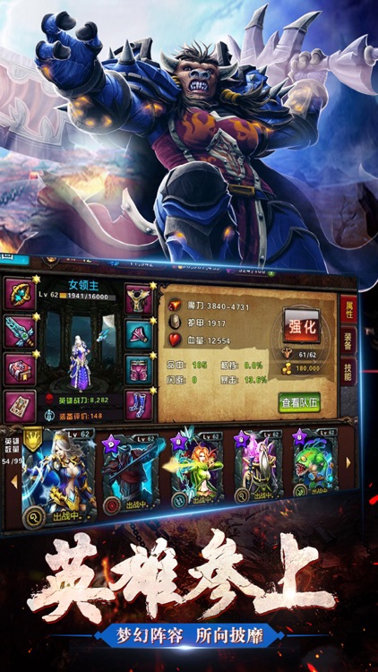 燃烧的远征 - 军团再临,魔兽争霸 screenshot-3