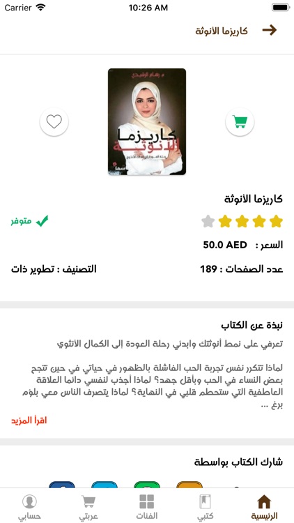 mokabook - موكابوك