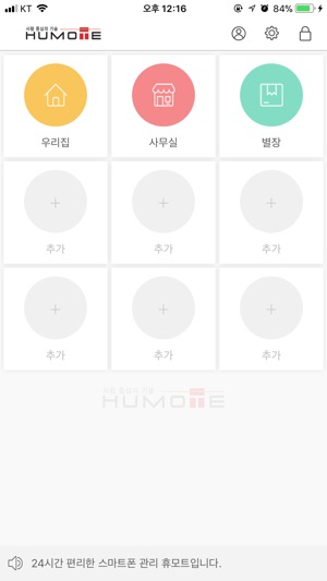 HUMOTE(휴모트)(圖2)-速報App