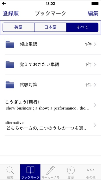 デイリーコンサイス英和・和英辞典|16万3... screenshot1