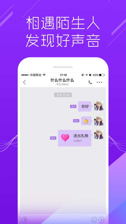 陌声交友-恋爱约会率高的视频社交 screenshot-4