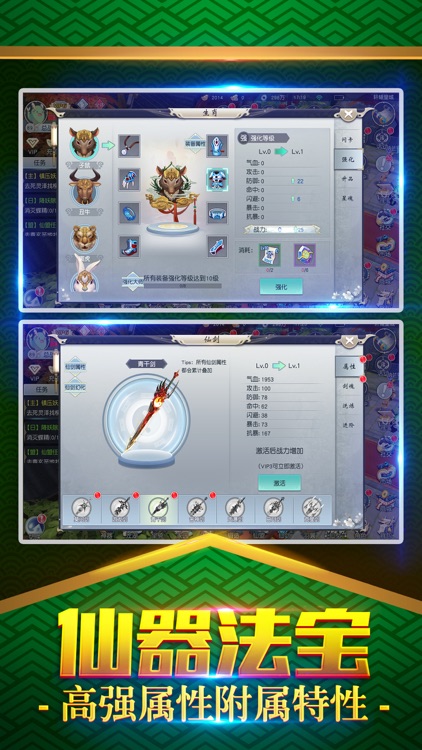 仙侠江湖奇缘ol修仙天下手游 screenshot-4