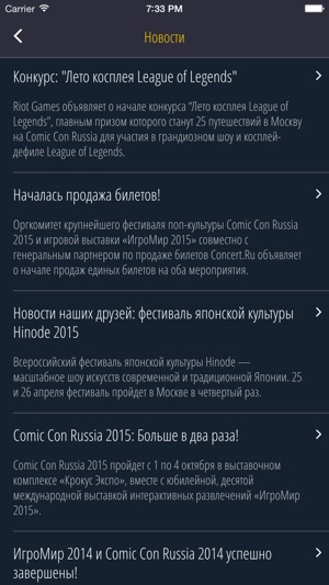 Comic Con Russia(圖2)-速報App