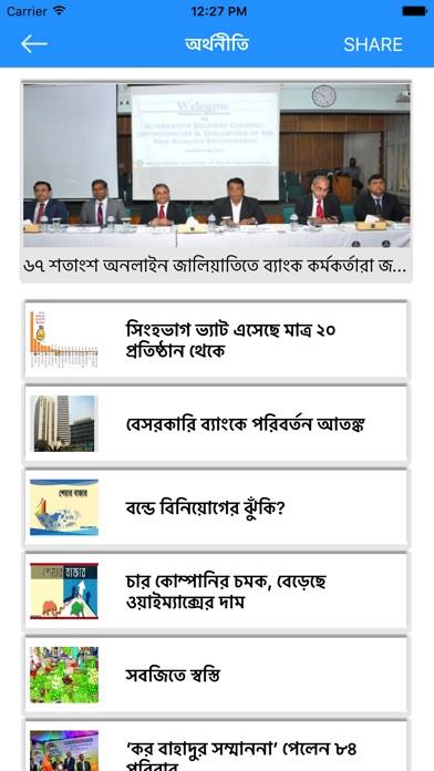 Bangla Insider screenshot 2
