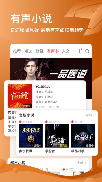 凤凰视频-热点新闻资讯、娱乐八卦 screenshot-5