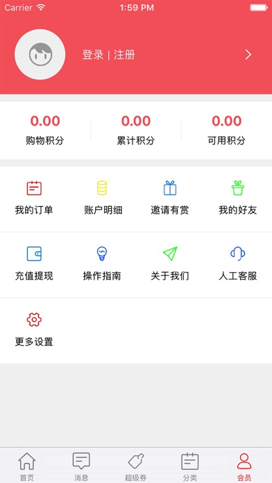淘客莱 screenshot 4