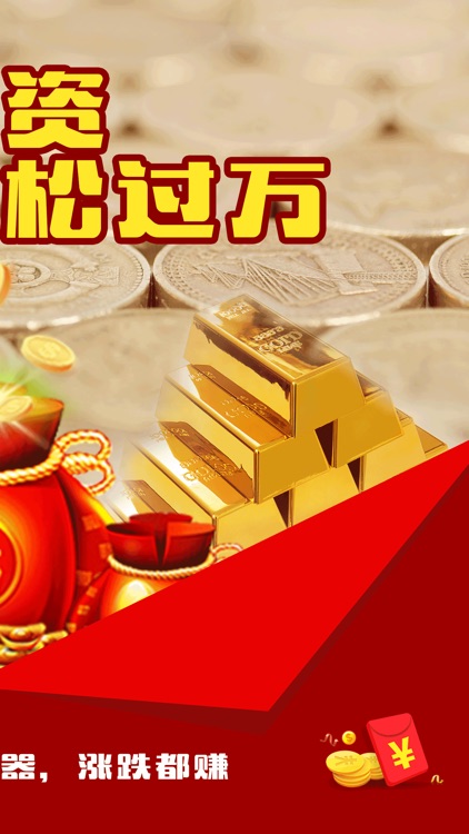 龙网贵金属交易宝