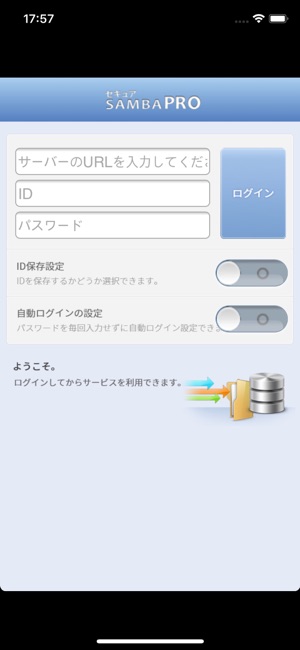 SecureSAMBA Pro(圖1)-速報App