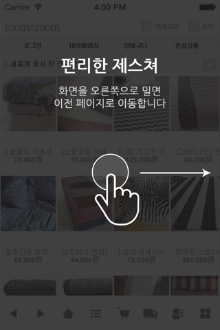 룸앤룸 - roomnroom screenshot 2