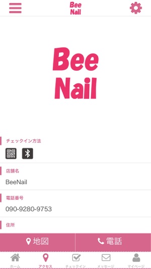 BeeNail(圖2)-速報App