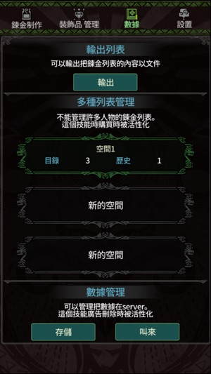 MHW 裝飾品 鍊金工具(圖4)-速報App