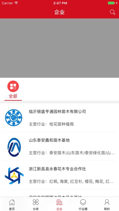 中国园林交易平台 screenshot 3