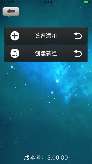 遥控智能灯 screenshot 3
