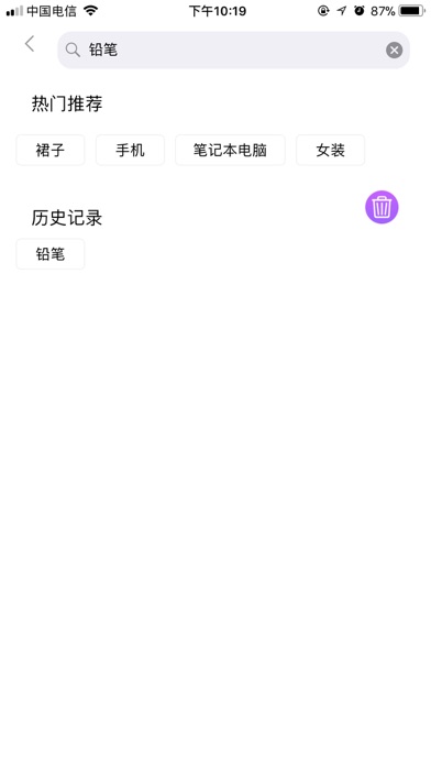 喵喵返利 screenshot 2