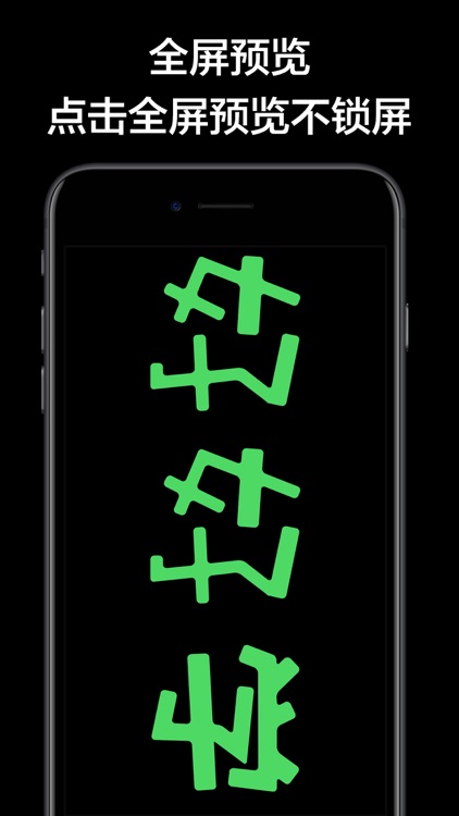 LED显示屏 - LED手持弹幕 screenshot-3