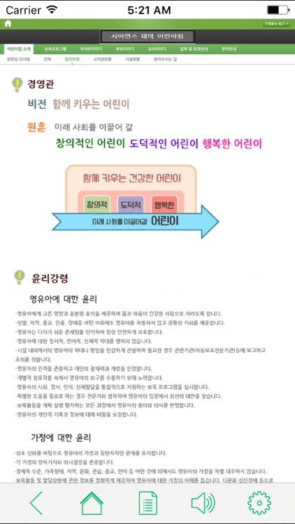 사이언스대덕어린이집