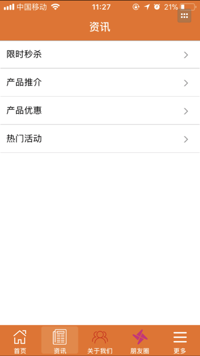 合力门业 screenshot 2