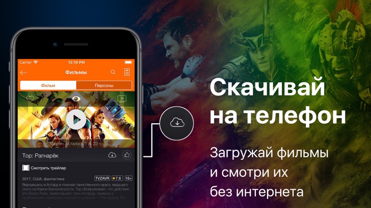 Большое ТВ - фильмы и сериалы screenshot-4
