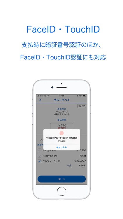 Happy Pay - QRコードで簡単お得に支払い screenshot-9