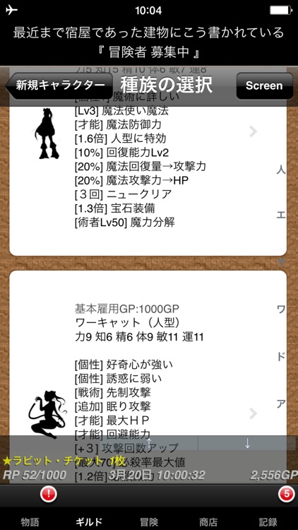 冒険者ギルド物語2
