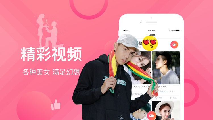私房聊-陌生人约爱交友